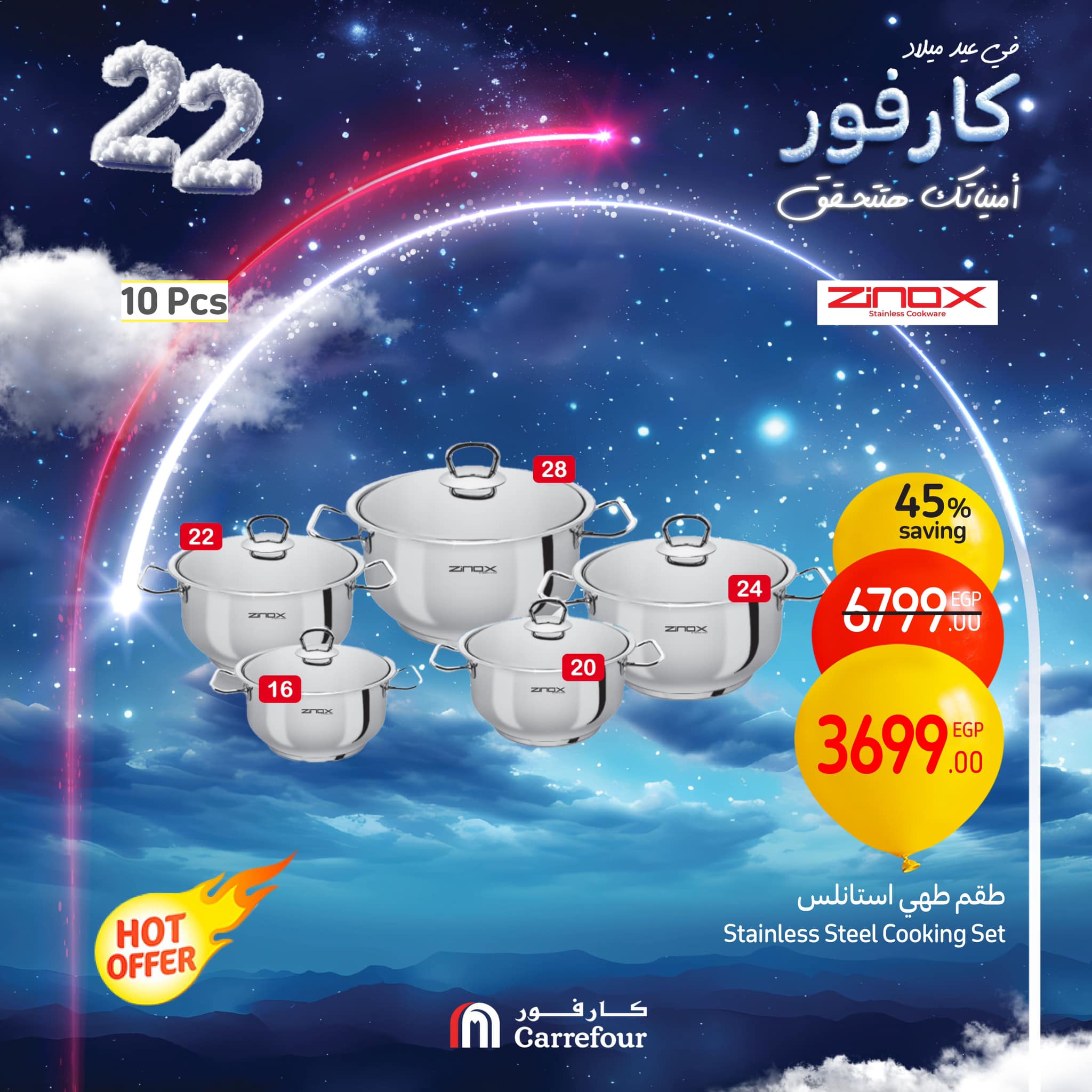 carrefour offers from 6jan to 30jan 2025 عروض كارفور من 6 يناير حتى 30 يناير 2025 صفحة رقم 2